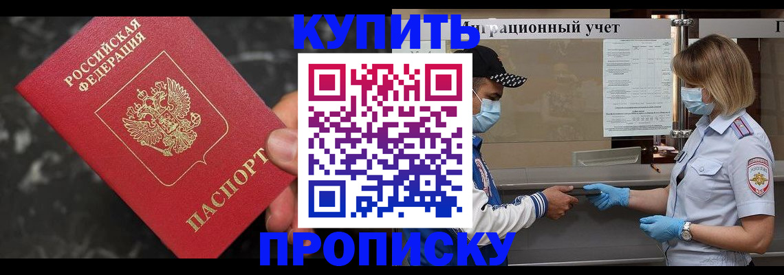 прописка паспорт в Воронежской области