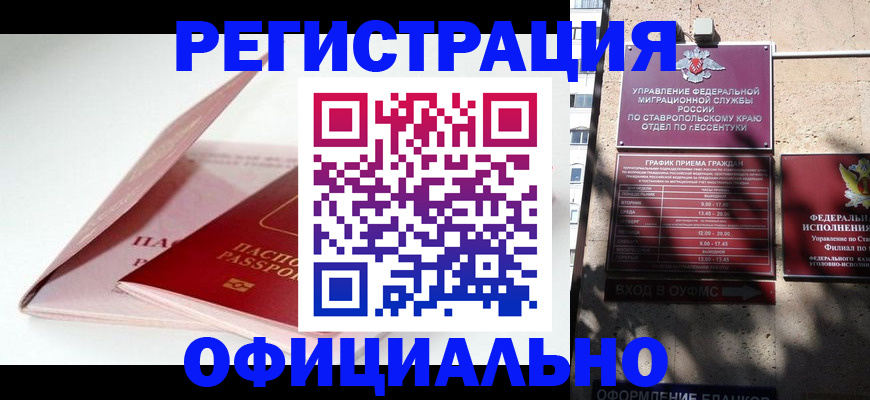 прописка паспорт в Воронежской области