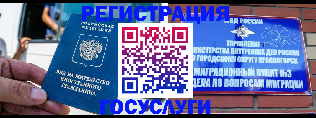 прописка иностранных граждан в Воронежской области
