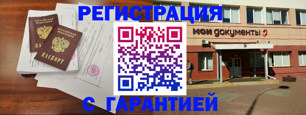 прописка для работы в Воронежской области