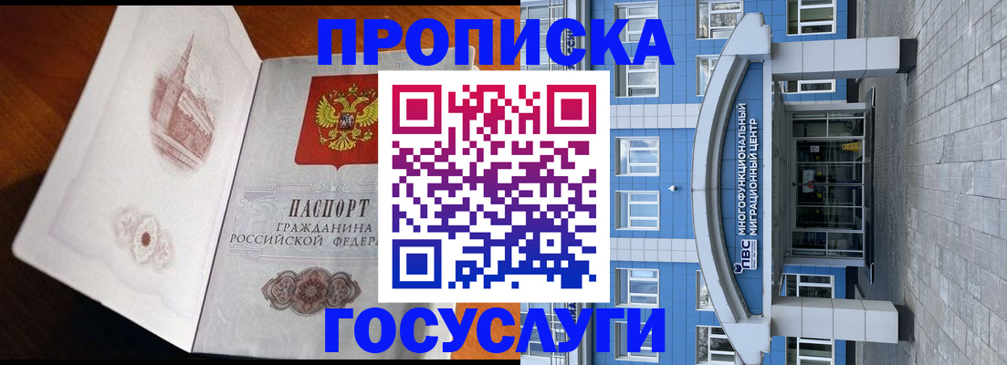 временная регистрация надежно в Воронежской области