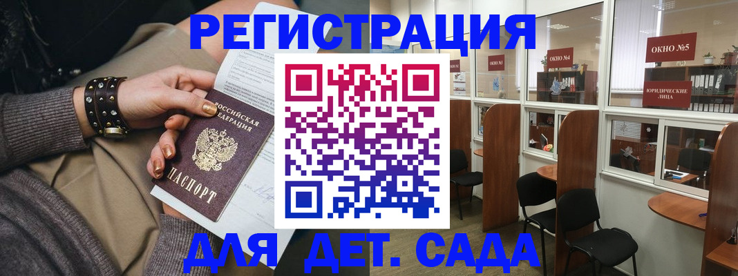 временная регистрация в Воронежской области